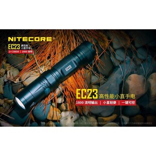 捷威【A155】NITECORE EC23 1800流明 射程255米 小直筒輕便手電筒 側按 XHP35 HD E2