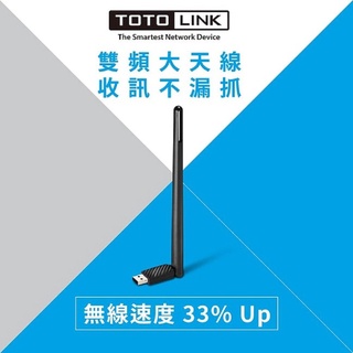 TOTOLINK A650UA AC650 USB雙頻WIFI無線網卡