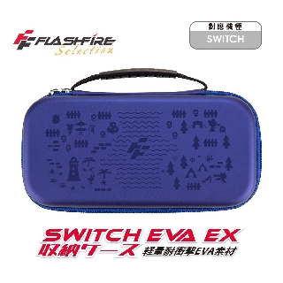 FlashFire 富雷迅 EVA EX Switch晶亮收納保護包-深藍 動物森友會元素浮水印