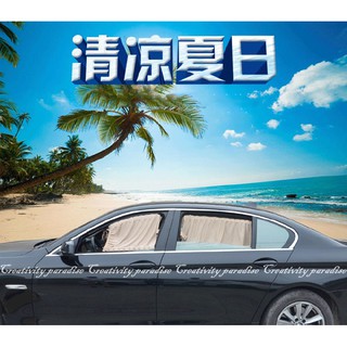 軌道式窗簾 不能超取☆豪麥網☆2款尺吋 2入 汽車用遮陽隔熱防紫外線遮陽簾☆豪麥網☆