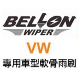 【Max魔力生活家】臺灣賣家 BELLON GOLF四代專用 優質軟骨雨刷(1組2支)19+21吋 ( 特價中 )