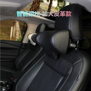 智慧頭枕 機械頭枕 加大皮革款 機械四向頭枕 四向調整 護頸枕 頸椎頭枕 記憶枕 車枕 側靠枕 舒頸枕
