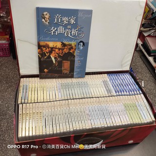古典鋼琴大師CD全套(共88片) 古典鋼琴大師 書+CD