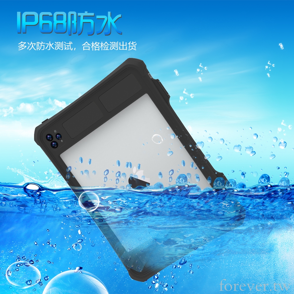 Ip68級防水 適用於版ipad Pro 11防水殼適用於ipad Pro 11 10 5 12 9三防殼 蝦皮購物