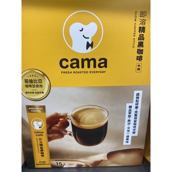 cama cafe 即溶精品黑咖啡-中焙（2g*15入）