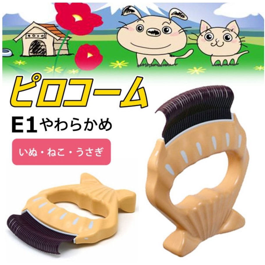 [降價中]philocomb 貝殼梳  E1款 短毛適用  寵物  狗/貓/ 都可使用^^ 日本製
