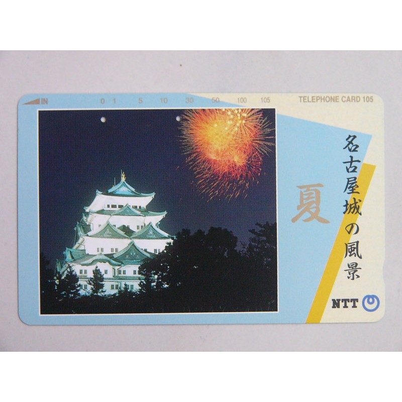 日本ntt電話卡 Jr電車卡jr地鐵卡 名古屋城的風景 夏nagoya Castle Summer 已使用且內無餘額 蝦皮購物
