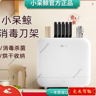 台灣現貨 小米有品five智能刀筷砧板殺菌架紫外線消毒殺菌 須用2v電壓 蝦皮購物