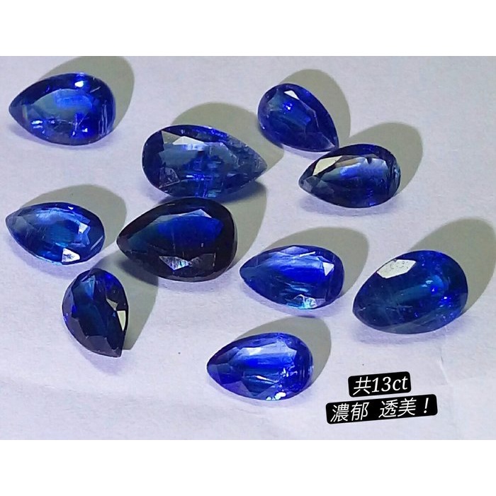 【台北周先生】天然藍晶石 10顆共約13克拉 無燒無處理 頂級濃郁 平民藍寶石 高品質 超多顆