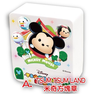 涵涵印章 姓名章 米奇 Tsum Land 方塊章 事務章 連續印章 迪士尼