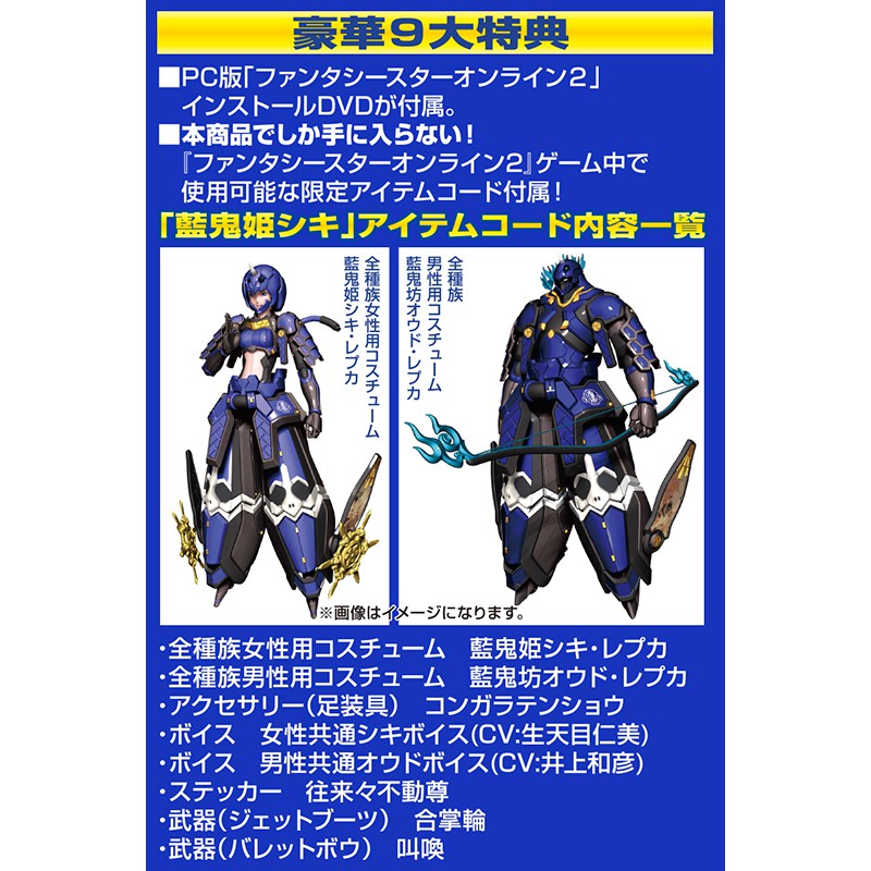 夏本舖 日版壽屋夢幻之星網路版2 Pso2 藍鬼姬機甲裝甲少女弓箭法輪組裝模型可動遊戲附特典 蝦皮購物