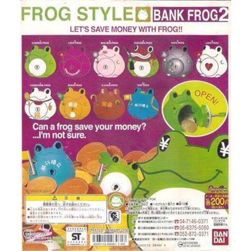 【懶貓玩具】童年絕版扭蛋 青蛙存錢筒青蛙金庫Frog style