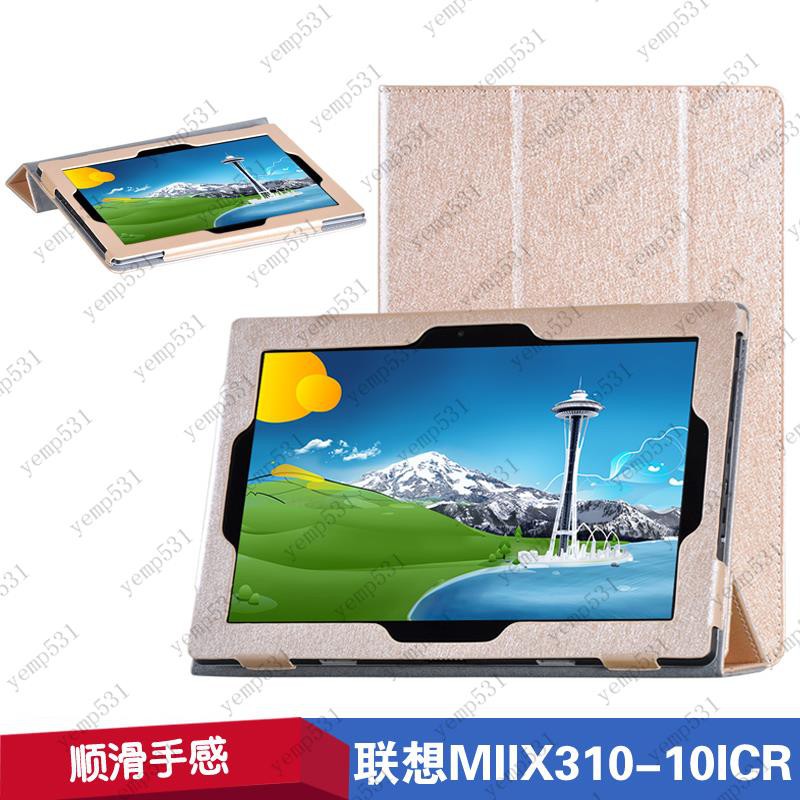 聯想MIIX310 10ICR保護套 miix210皮套 10.1英寸平板電腦外殼/yemp531