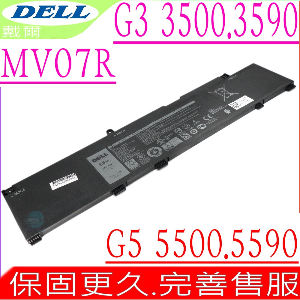 DELL MV07R 電池適用戴爾 G3 15 3500,3590,G5 15 5000,5500,5505