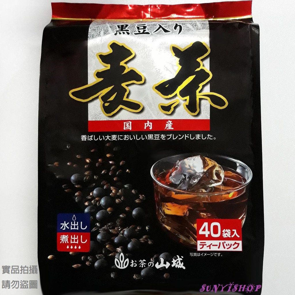 【出清】山城-黑豆麥茶 茶包 (40袋入) 大包裝400g 日本進口 單件特價
