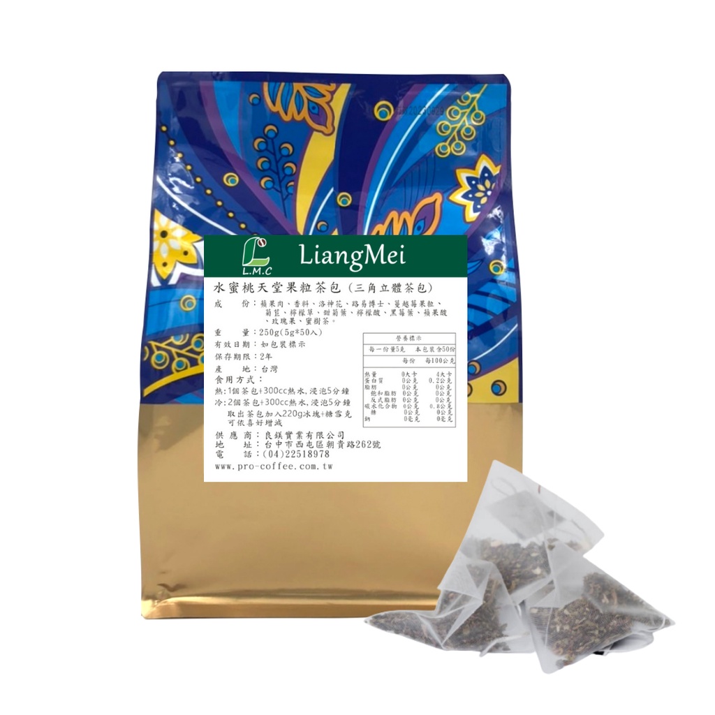 芳第《High Tea》水果草本茶- 蔓越莓蘋果  (三角茶包) 5g*50入/包--【良鎂咖啡精品館】