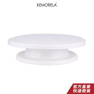 KEMORELA 10寸蛋糕轉盤旋轉防滑圓形蛋糕架蛋糕裝飾工具轉盤廚房DIY平底鍋烘焙工具