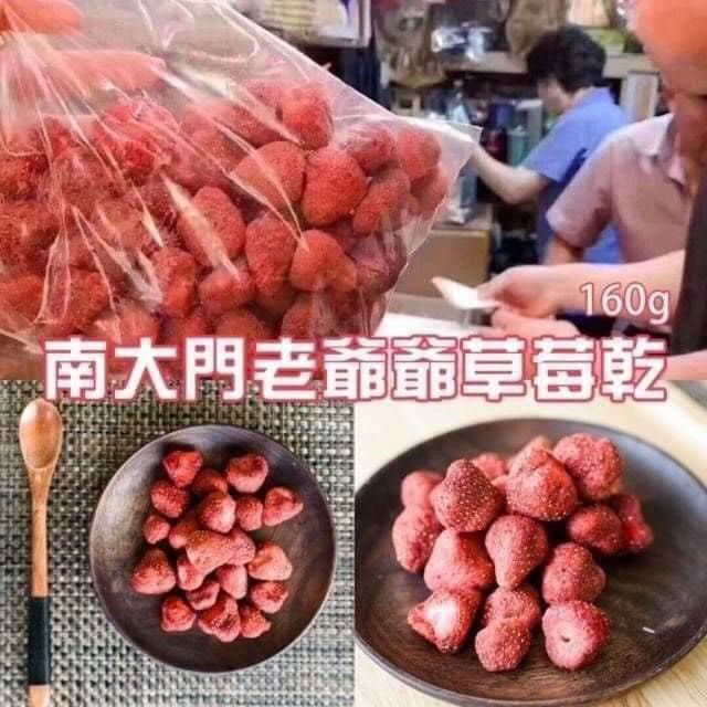 韓國南大門的老爺爺草莓乾
