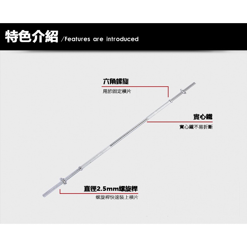 力大健康生活館~182公分實心長槓/附兩個梅花鎖螺帽使用車床加溝槽崁入橡膠墊片/槓鈴桿/啞鈴/蹲舉/推舉