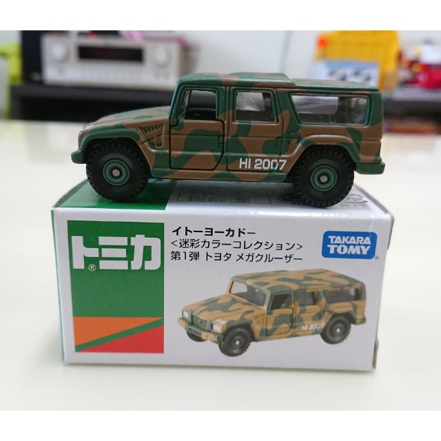 tomica toyota mega cruiser