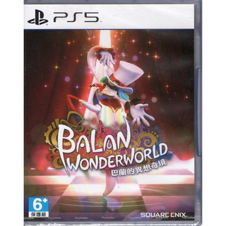 PS5遊戲 巴蘭的異想奇境 Balan Wonderworld 中文版【魔力電玩】
