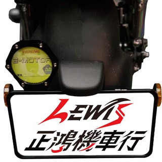 車牌保護板 POSI 鋁合金 車牌框 牌照框 大牌框 GOGORO 電動車 Gogoro2 正鴻