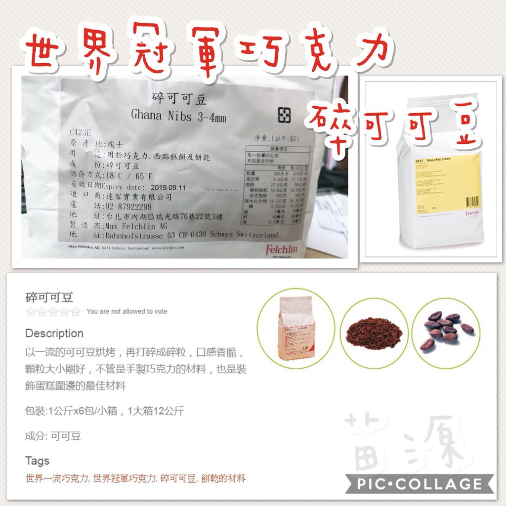 可可碎豆無糖原味可可豆生酮可巧克力豆 蝦皮購物