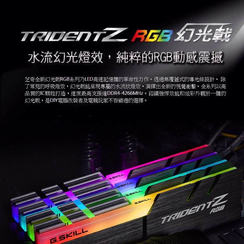 芝奇幻光戟超頻記憶體DDR4-3200 CL16 8GB*2全新未使用$3699新北三重可面交