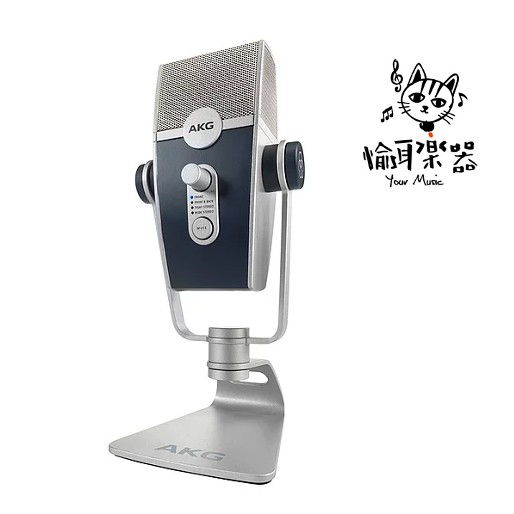 ♪ Your Music愉耳樂器♪AKG LYRA USB 電容式麥克風 直播 線上