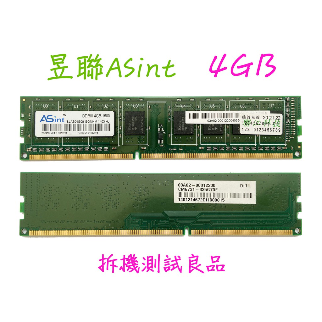 【現貨含稅】昱聯ASint DDR3 1600(單面)4G『SLA304G08-GGNHM』