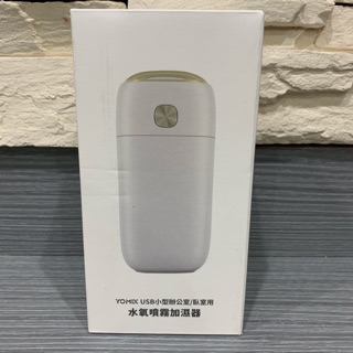 【YOMIX優迷】USB小型辦公室/臥室用水氧噴霧加濕器