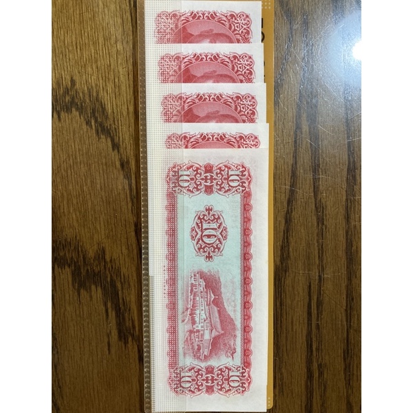 民國38年製版10元紙幣（五張）