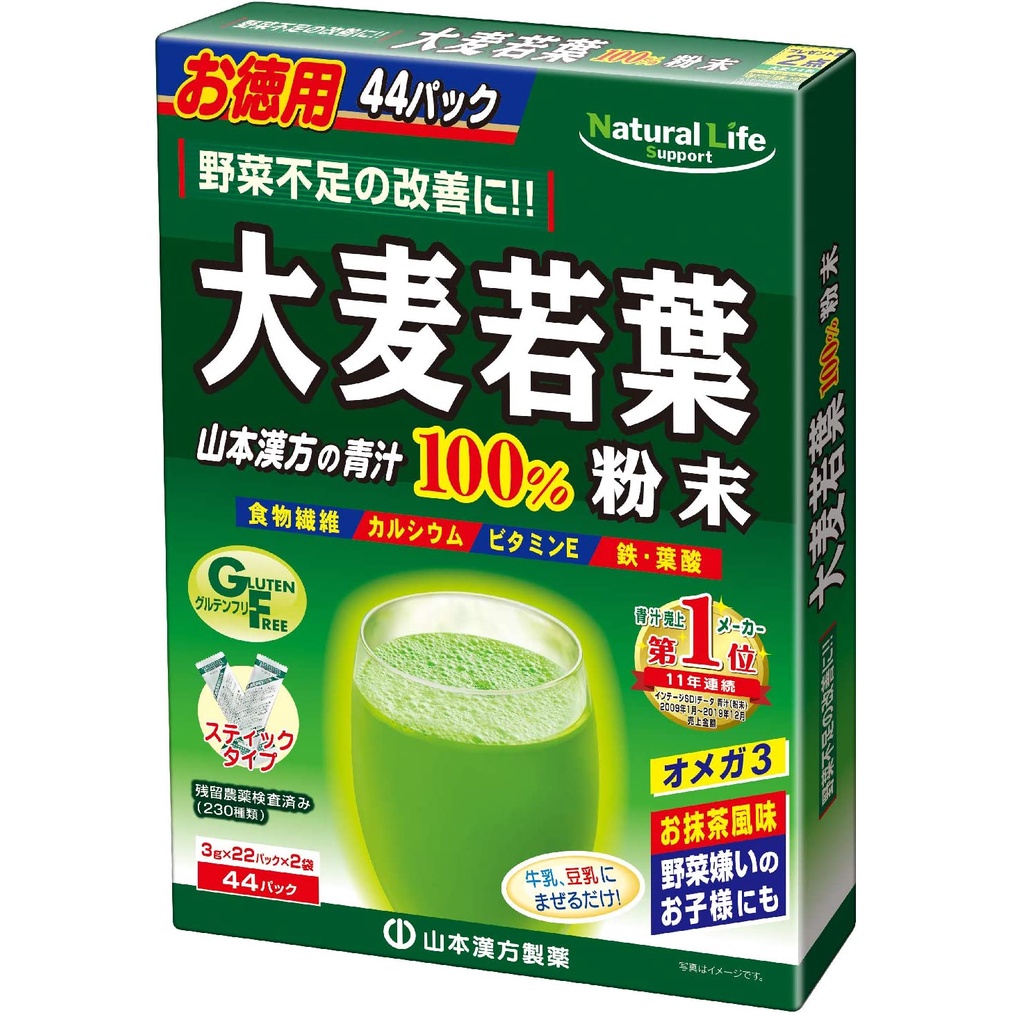 [日本直送] 山本漢方製藥 青汁 大麥若葉 44包入 漢方