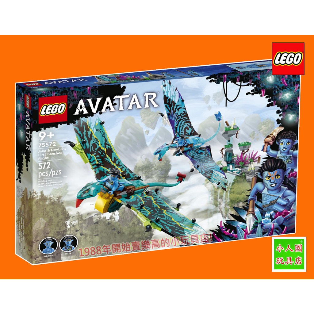 LEGO 75572 阿凡達 AVATAR 原價1999元 樂高公司貨 永和小人國玩具店 2210