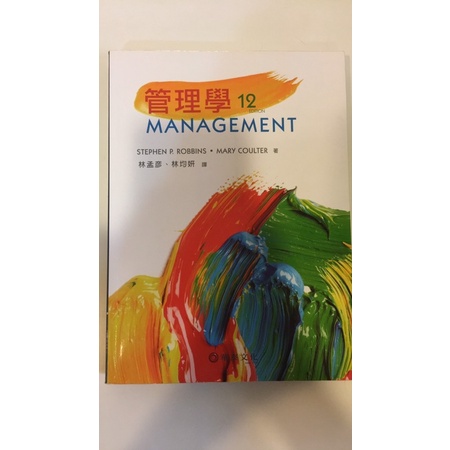 管理學12Management