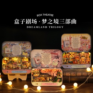 【臺中現貨】盒子劇場 櫻花之境 含電池 燈 膠水 diy小屋 DIY小屋 袖珍屋 娃娃屋 模型屋 鐵盒 玩具娃娃屋