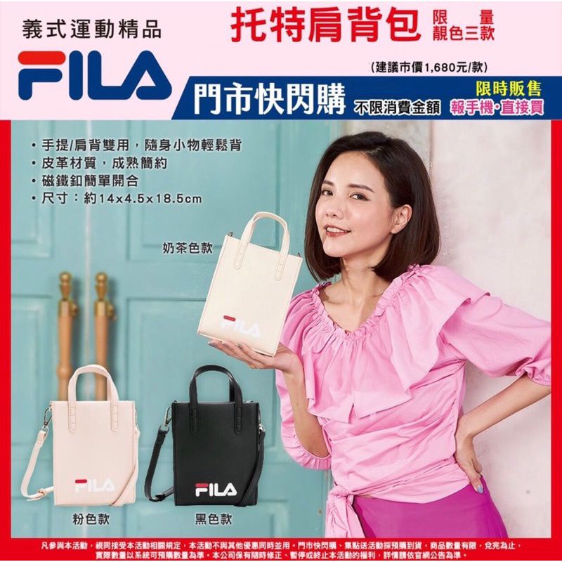 7-11 fila 托特肩背包 黑色 琴譜包 手提 側背包