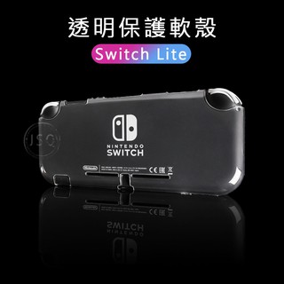 任天堂 Switch Lite 透明保護殼 TPU軟殼 Nintendo Switch Lite 保護套