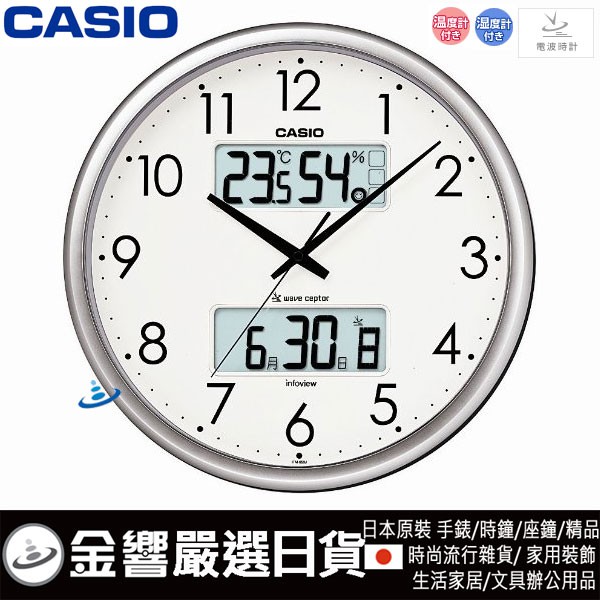 {金響日貨}現貨,日本原裝,CASIO ITM-650J-8JF,溫度濕度,電波掛鐘,日本電波接收,時差已修正,掛鐘