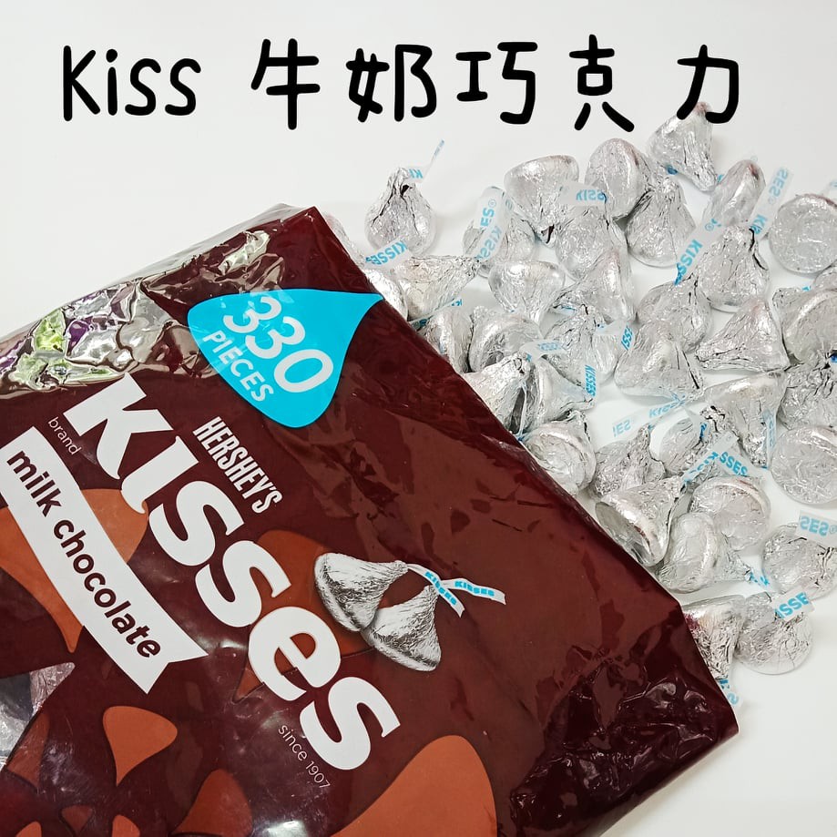 HERSHEY'S 牛奶巧克力 美國 KISSES 好時 kisses巧克力 水滴巧克力 巧克力 好市多 婚禮小物 糖果