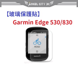 AC【玻璃保護貼】Garmin Edge 530/830 智慧手錶 高透玻璃貼 螢幕保護貼 強化 防刮 保護膜