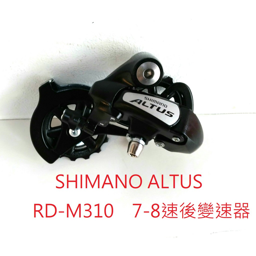 shimano altus rd