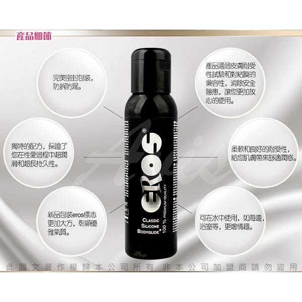 *⋆ 蝦咪情趣 *⋆ 德國Eros 頂級長效型矽性防水潤滑液250ml