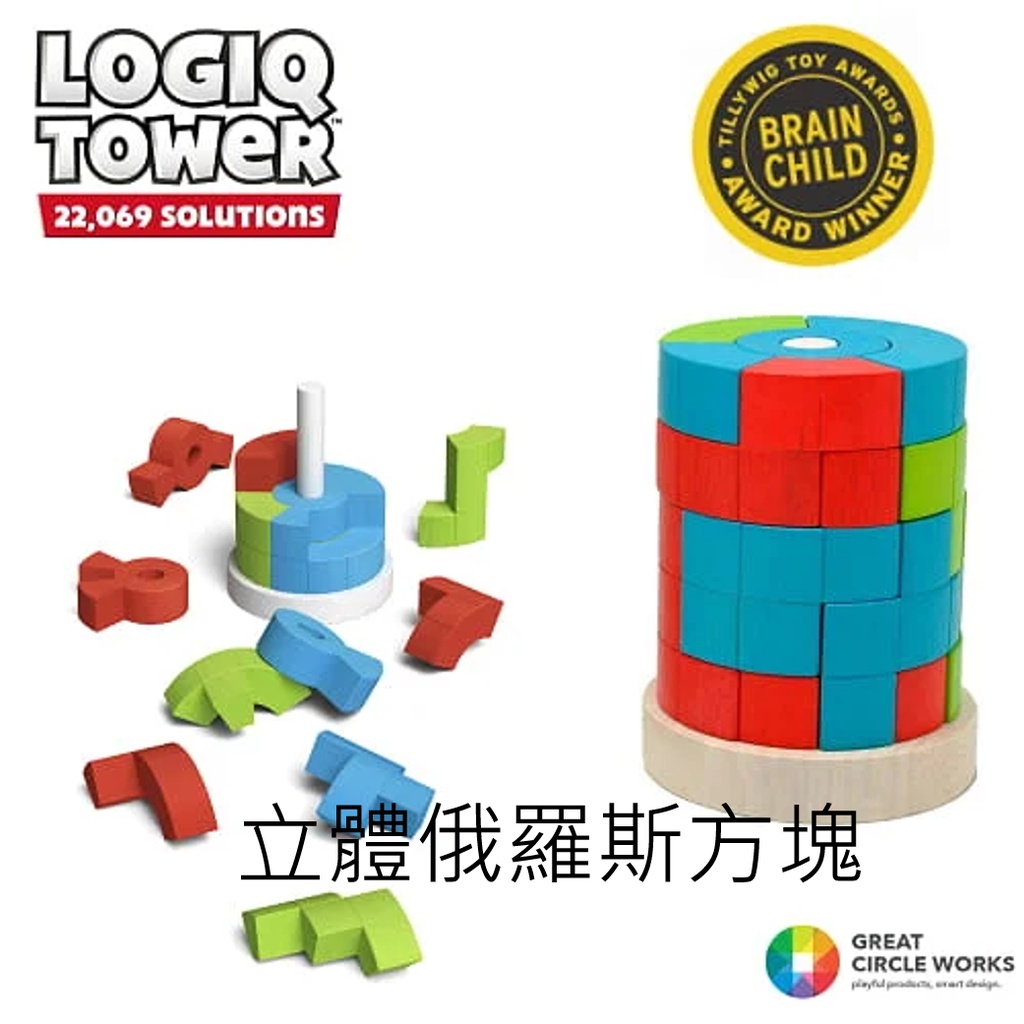 現貨 LOGIQ TOWER 立體俄羅斯方塊 木製積木3D拼圖 益智玩具桌遊 幾何形狀立體積木玩具教具 桌遊