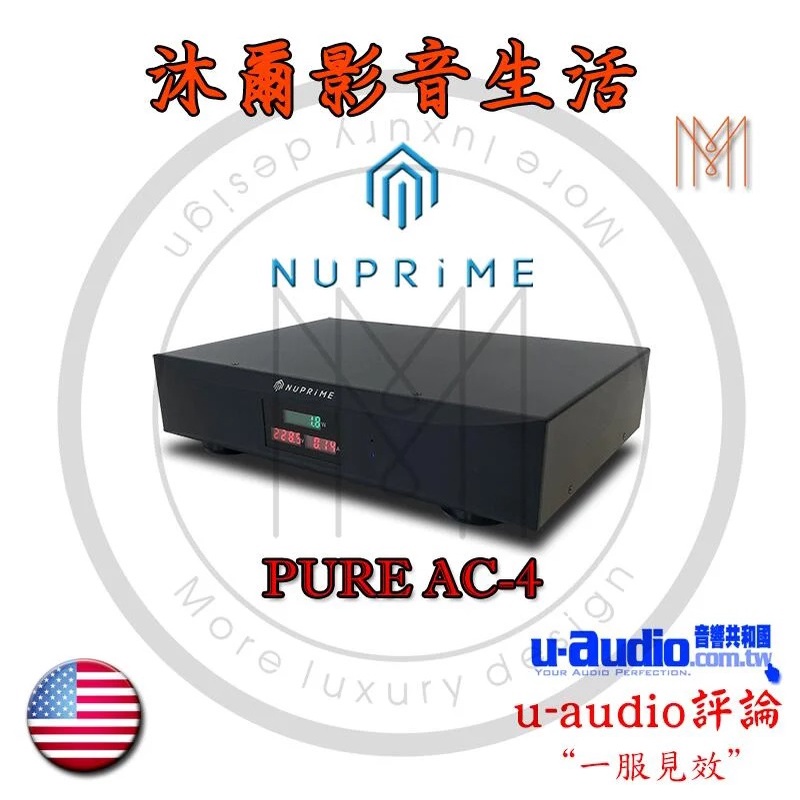 NuPrime Pure Ac-4 電源濾波器/全新品公司貨/沐爾音響