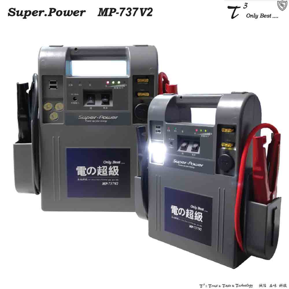 石兆 電源供應器 石兆 MP737V2 18AH 汽5000cc(車麗屋) 現貨 廠商直送