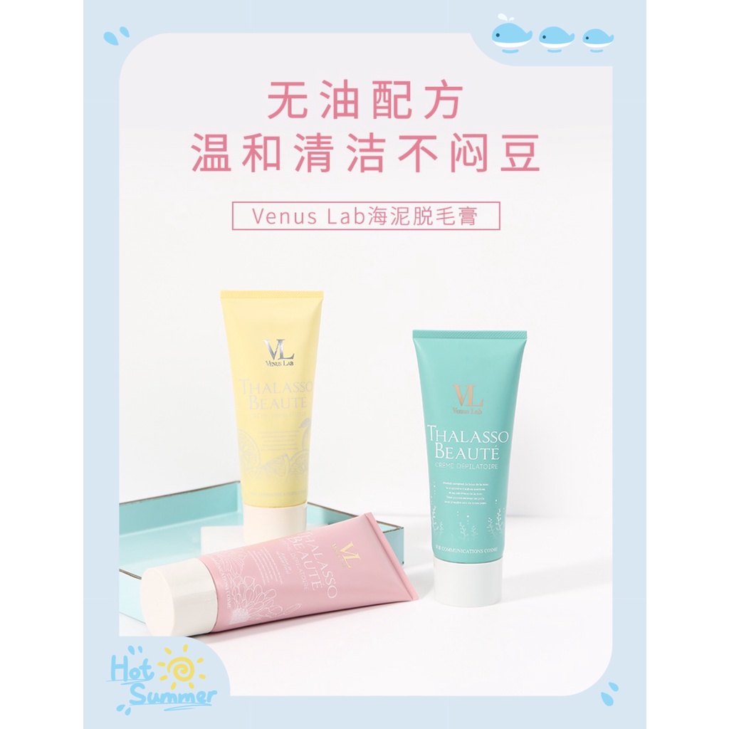 日本venus Lab Vl海泥除毛spa美肌脫毛膏0g綠色海泥櫻花 蝦皮購物
