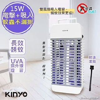 【KINYO】吸入+電擊式二合一捕蚊燈 KL-9110 電擊捕蚊燈 吸入捕蚊燈 滅蚊燈 15W雙風扇捕蚊燈