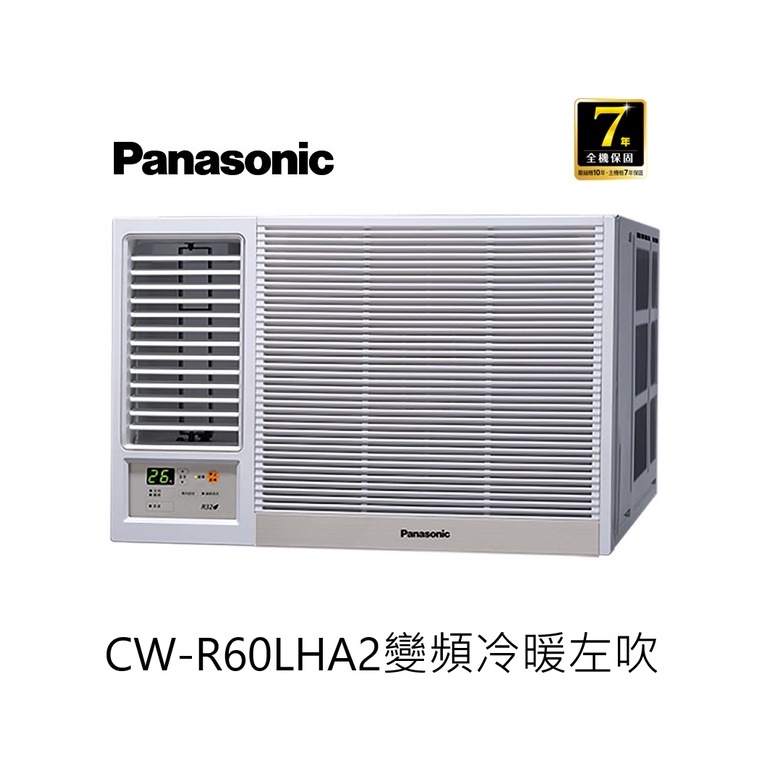 Panasonic 國際牌 變頻冷暖 左吹式窗型冷氣 CW-R60LHA2 能源效率一級 【雅光電器商城】