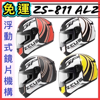 🔥免運🉑️刷卡✅【ZEUS 811 ZS-811 AL2 彩繪】小帽體 輕量安全帽 內襯可拆洗 全罩安全帽